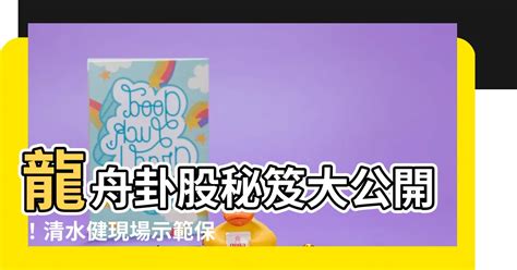 龍舟卦股|2025蛇年開財運 國運與投資趨勢卦象解析